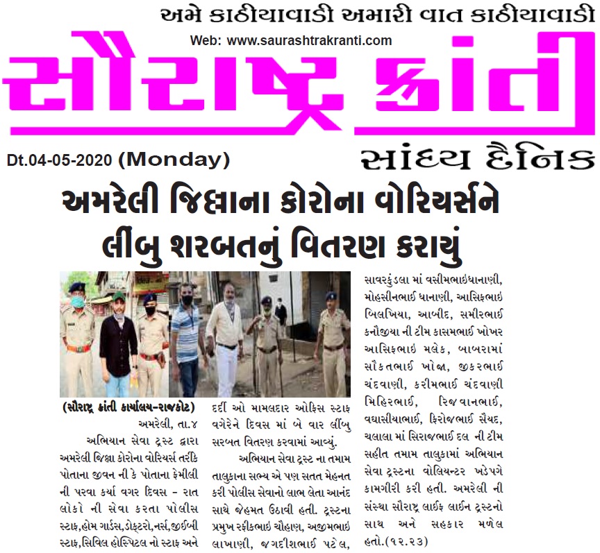 Press note